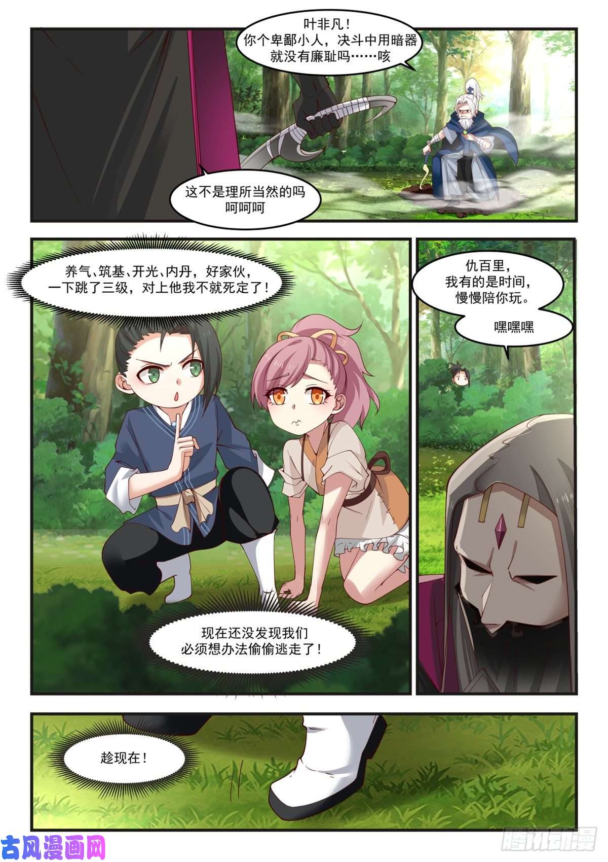 我有无数神剑04