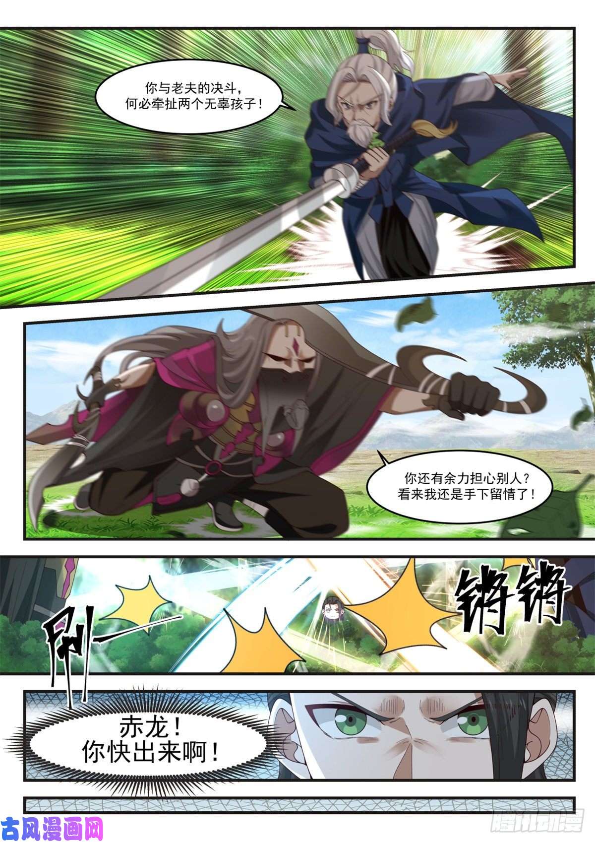 我有无数神剑04