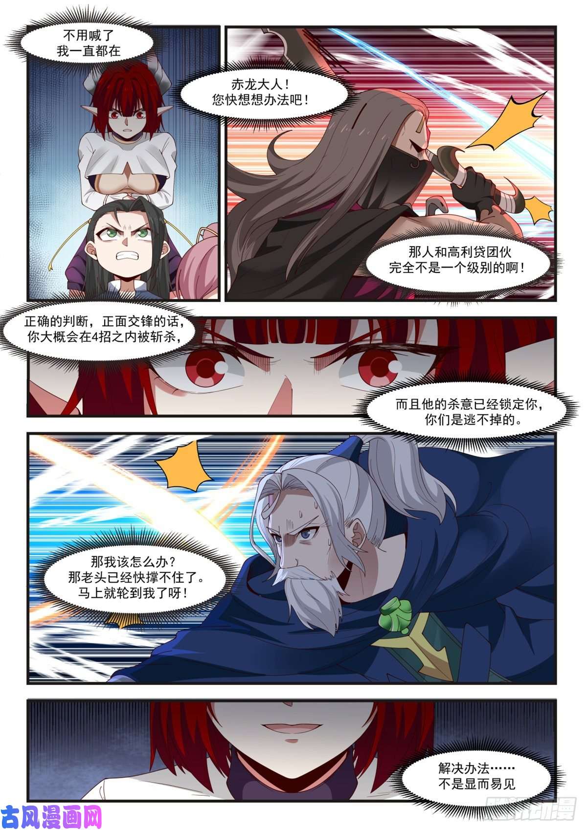 我有无数神剑04