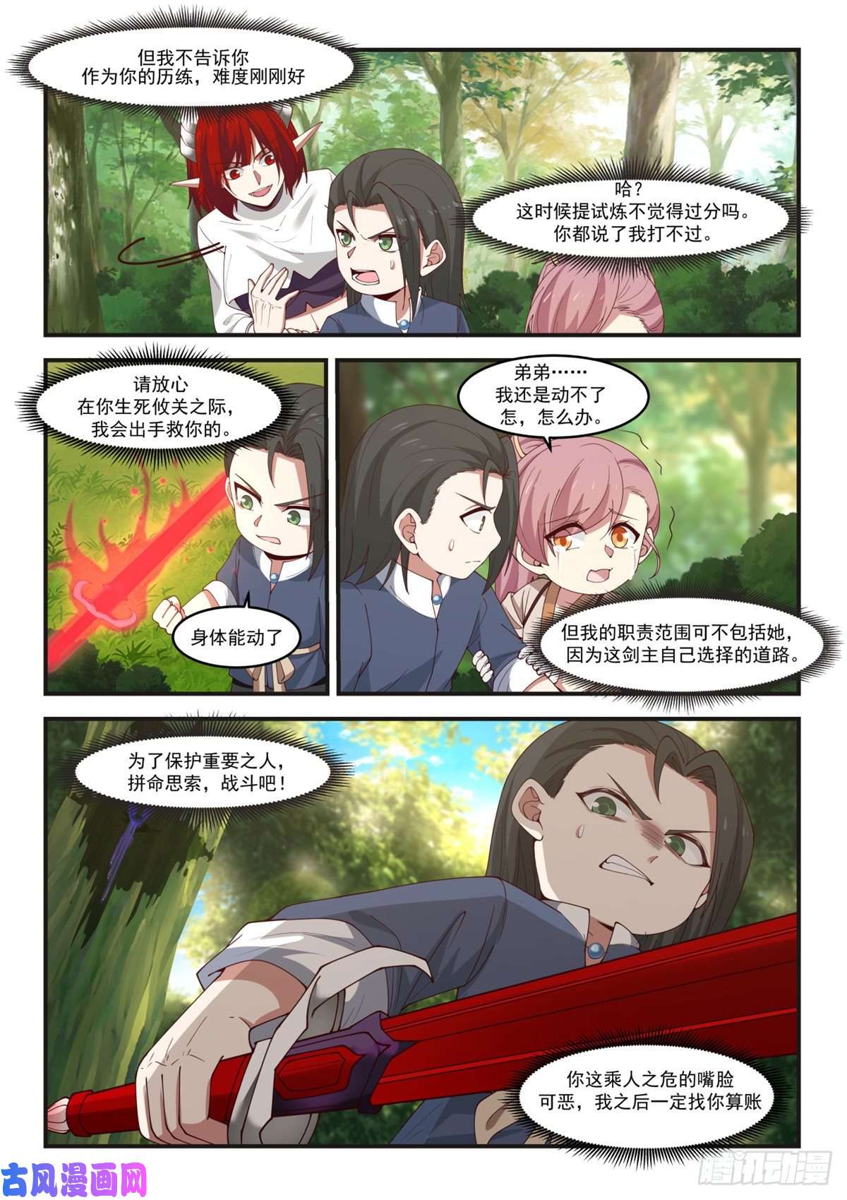 我有无数神剑04