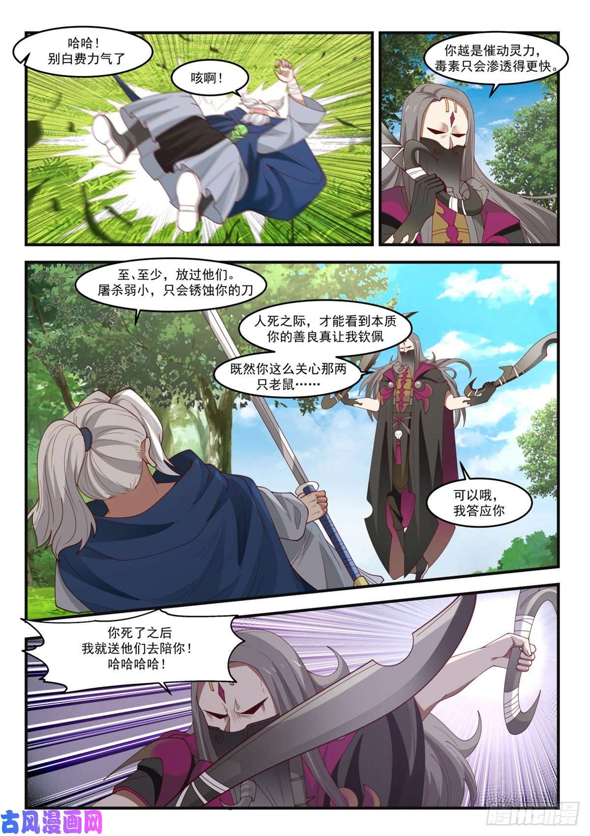 我有无数神剑04