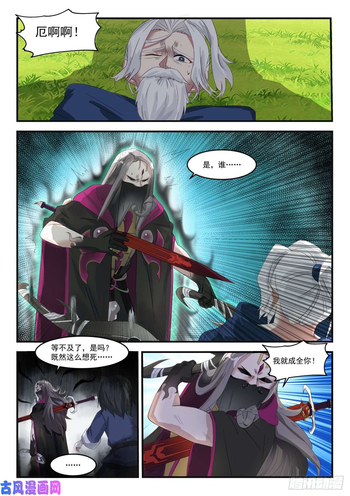 我有无数神剑04