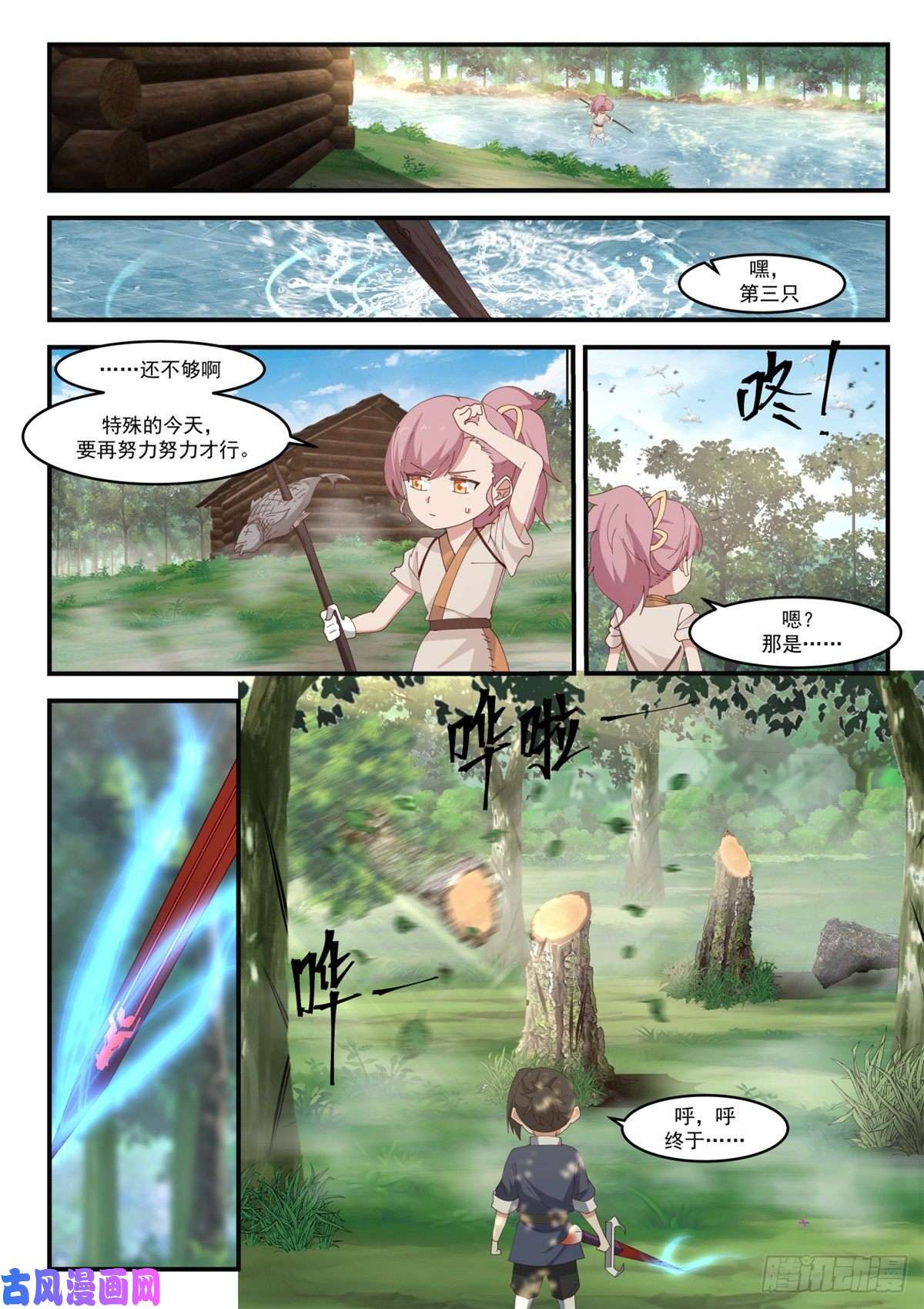 我有无数神剑05