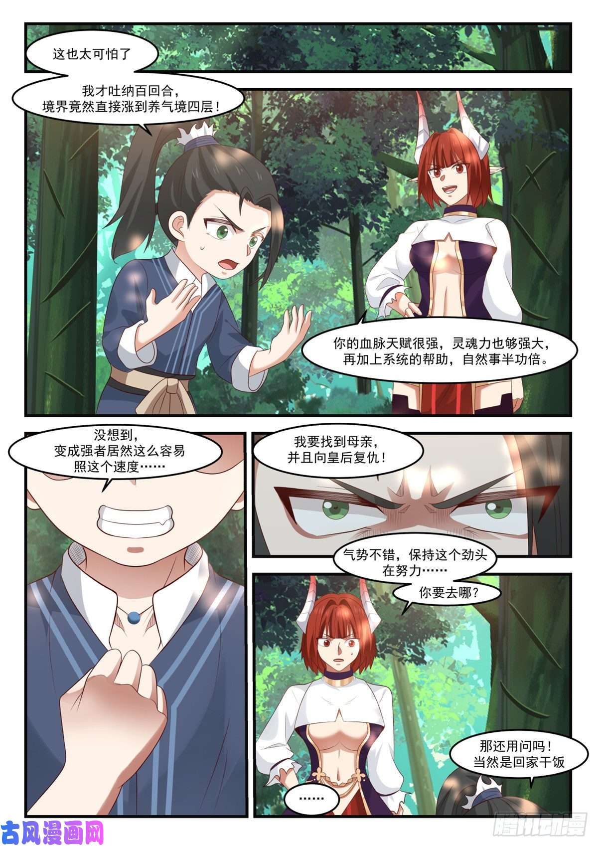 我有无数神剑05