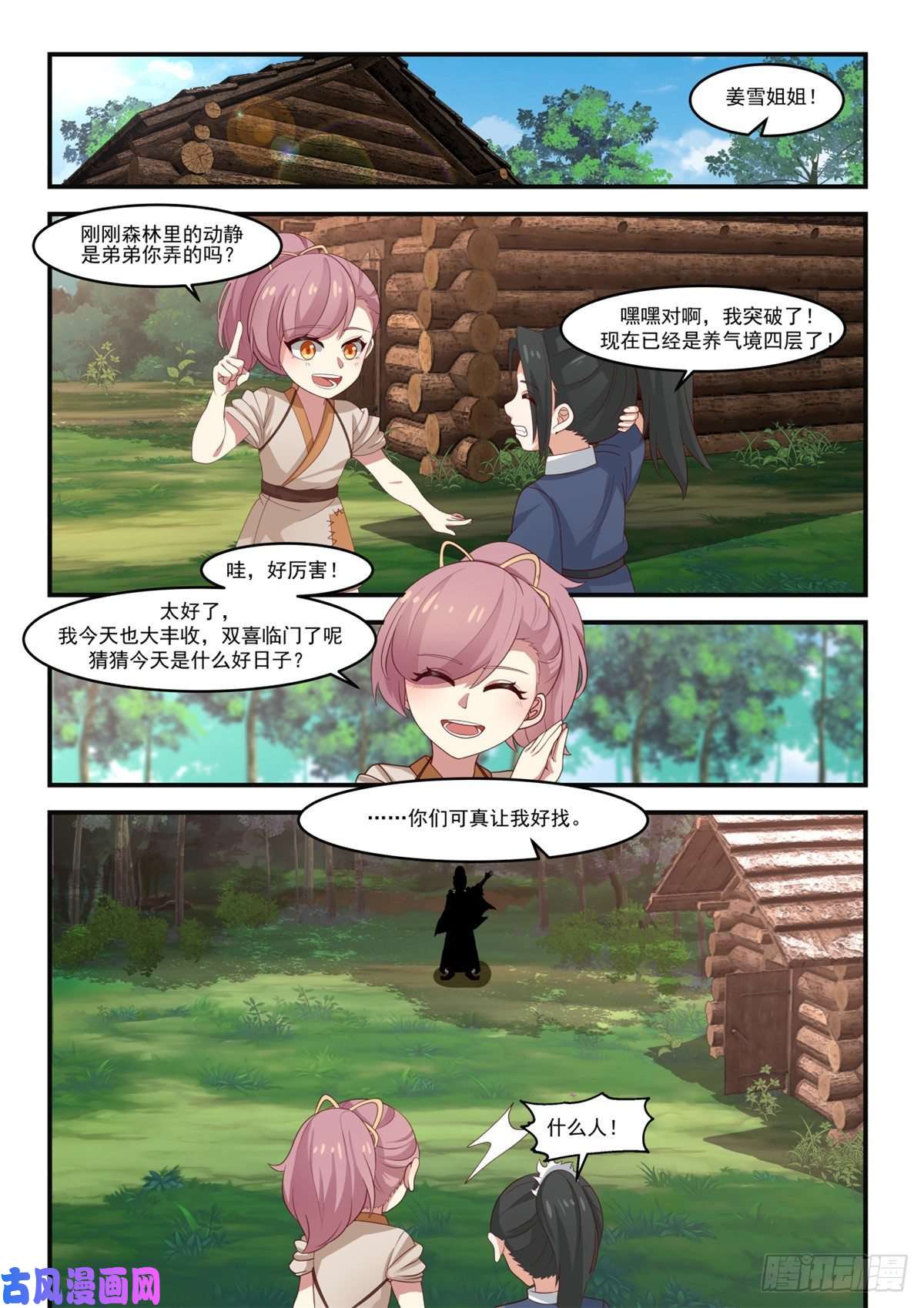 我有无数神剑05
