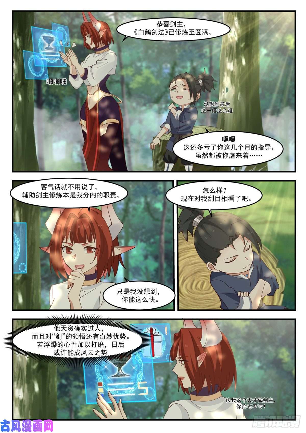 我有无数神剑05
