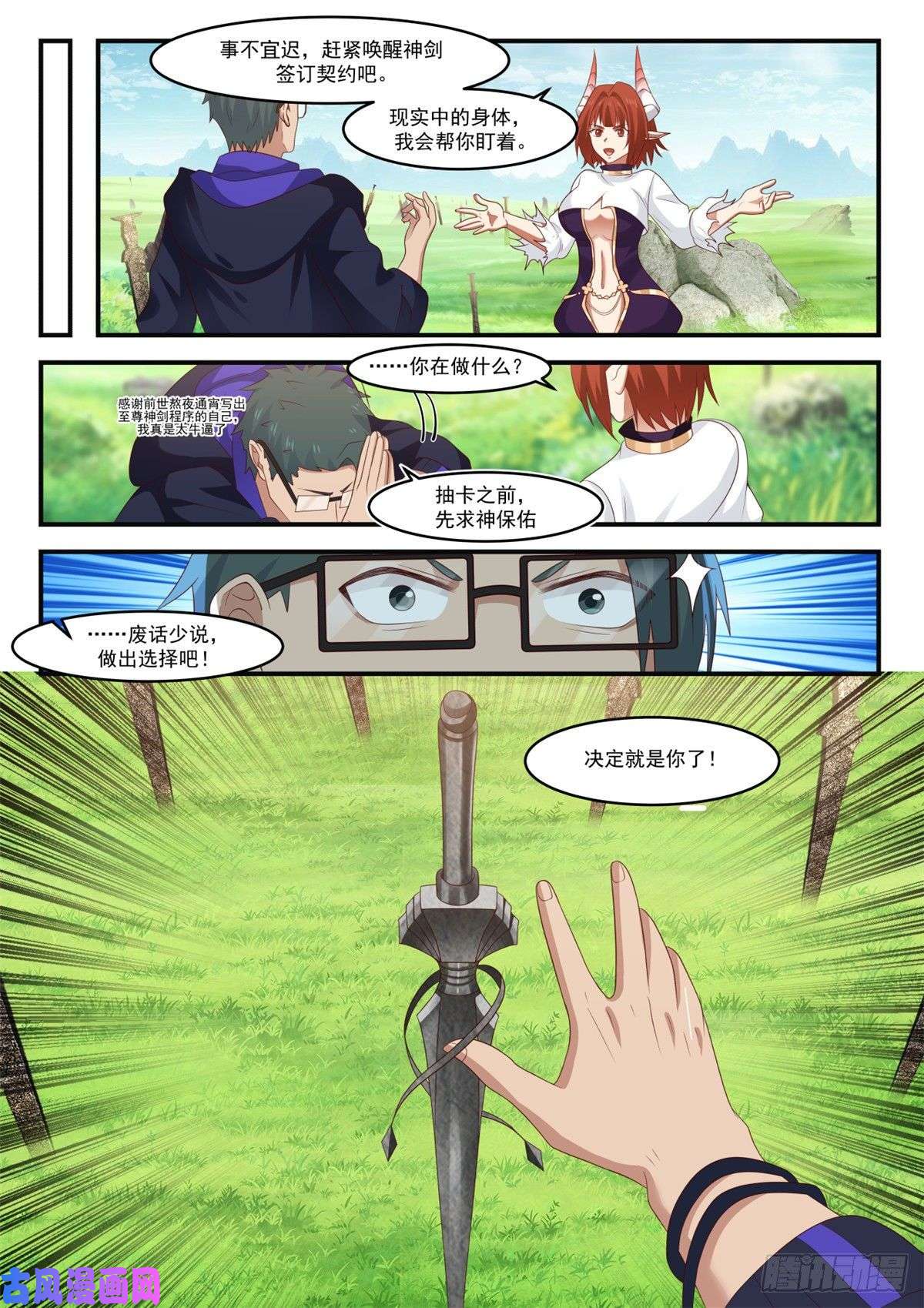 我有无数神剑05