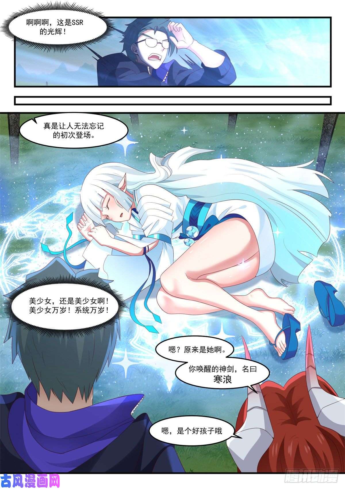 我有无数神剑05