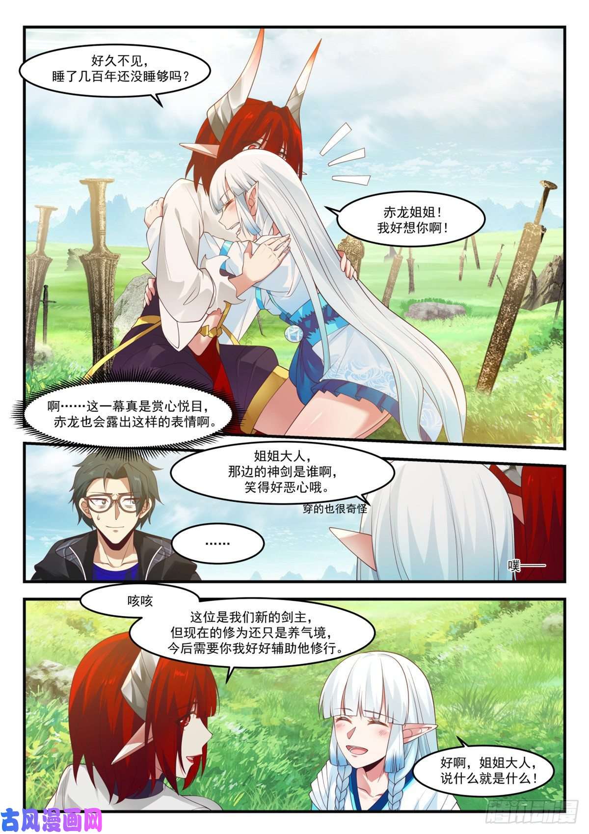 我有无数神剑05