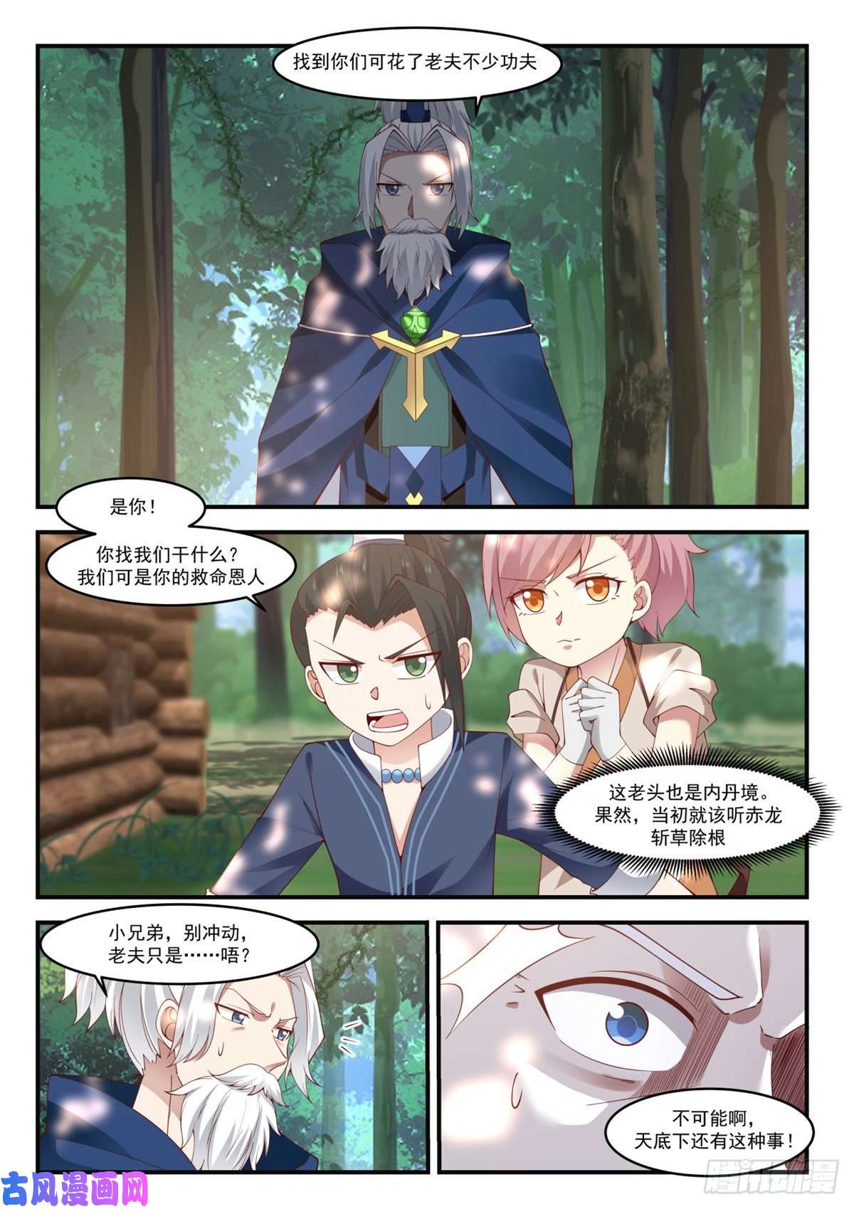 我有无数神剑06