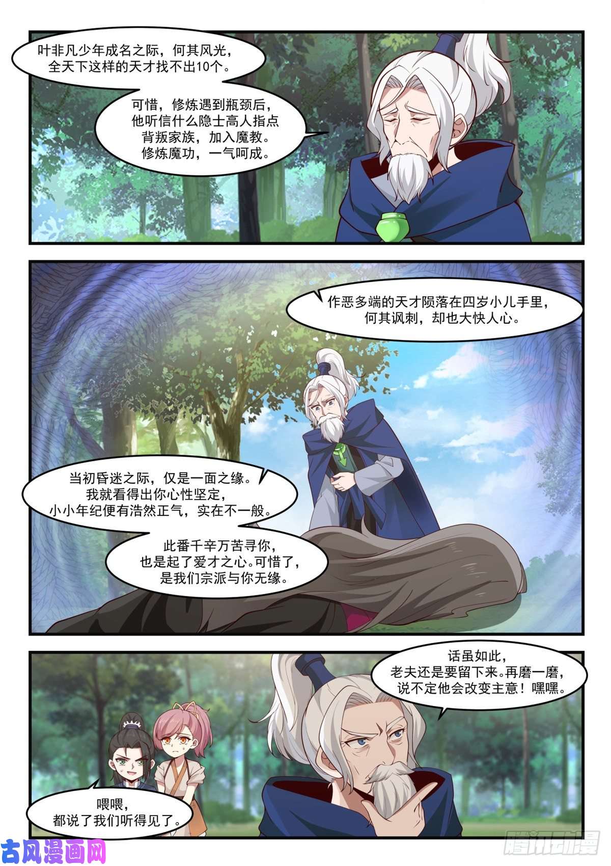 我有无数神剑06