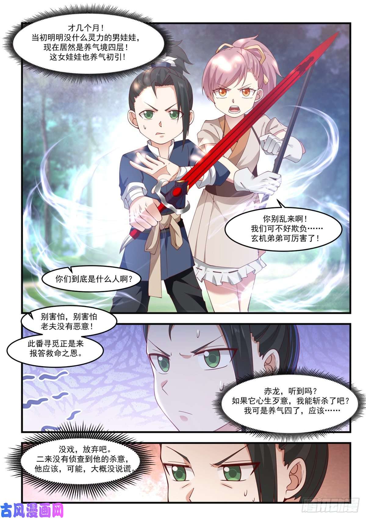 我有无数神剑06