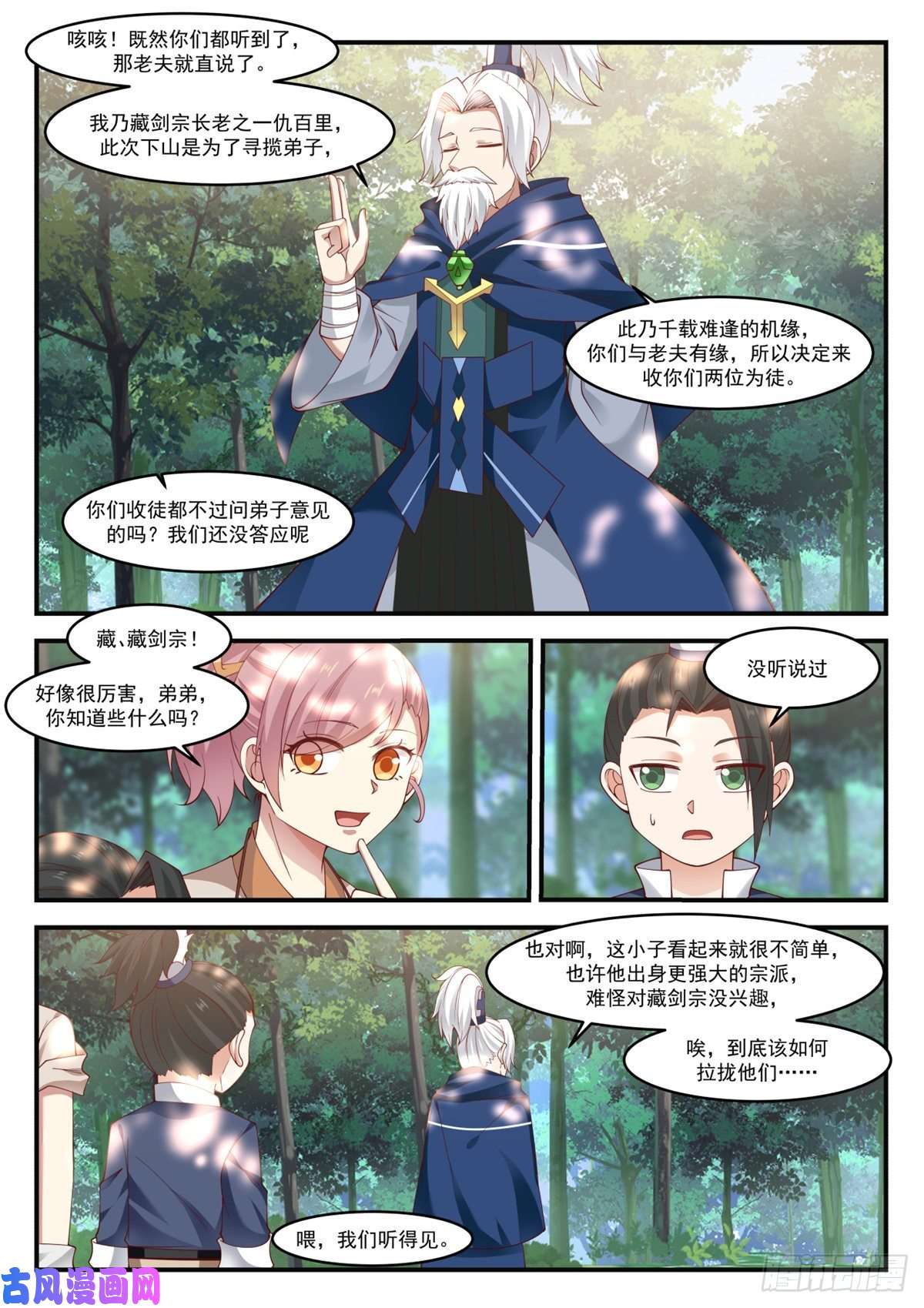 我有无数神剑06