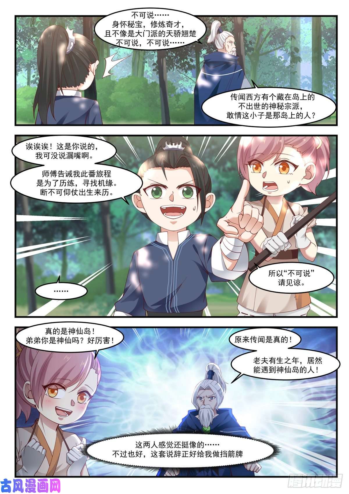 我有无数神剑06