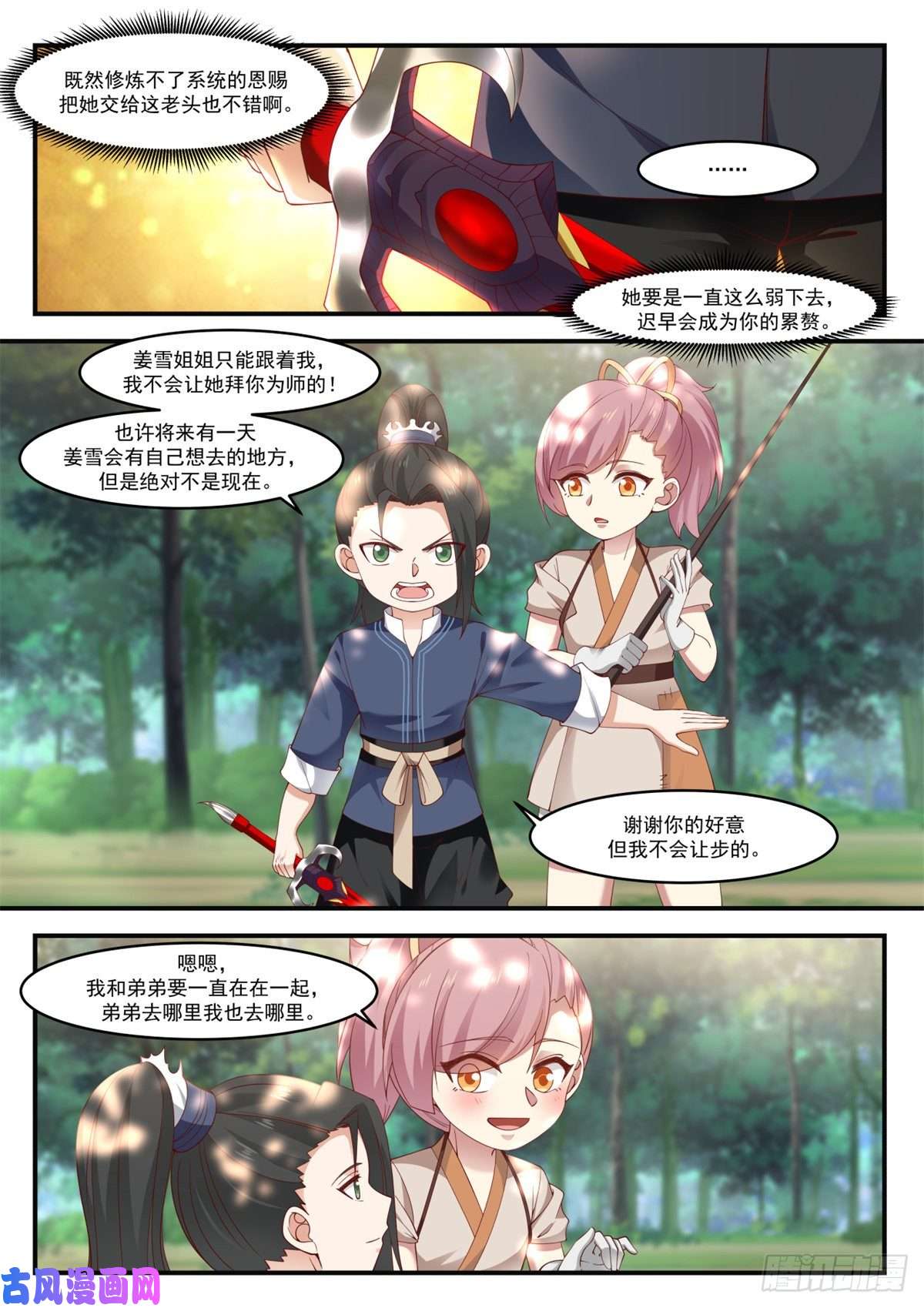 我有无数神剑06