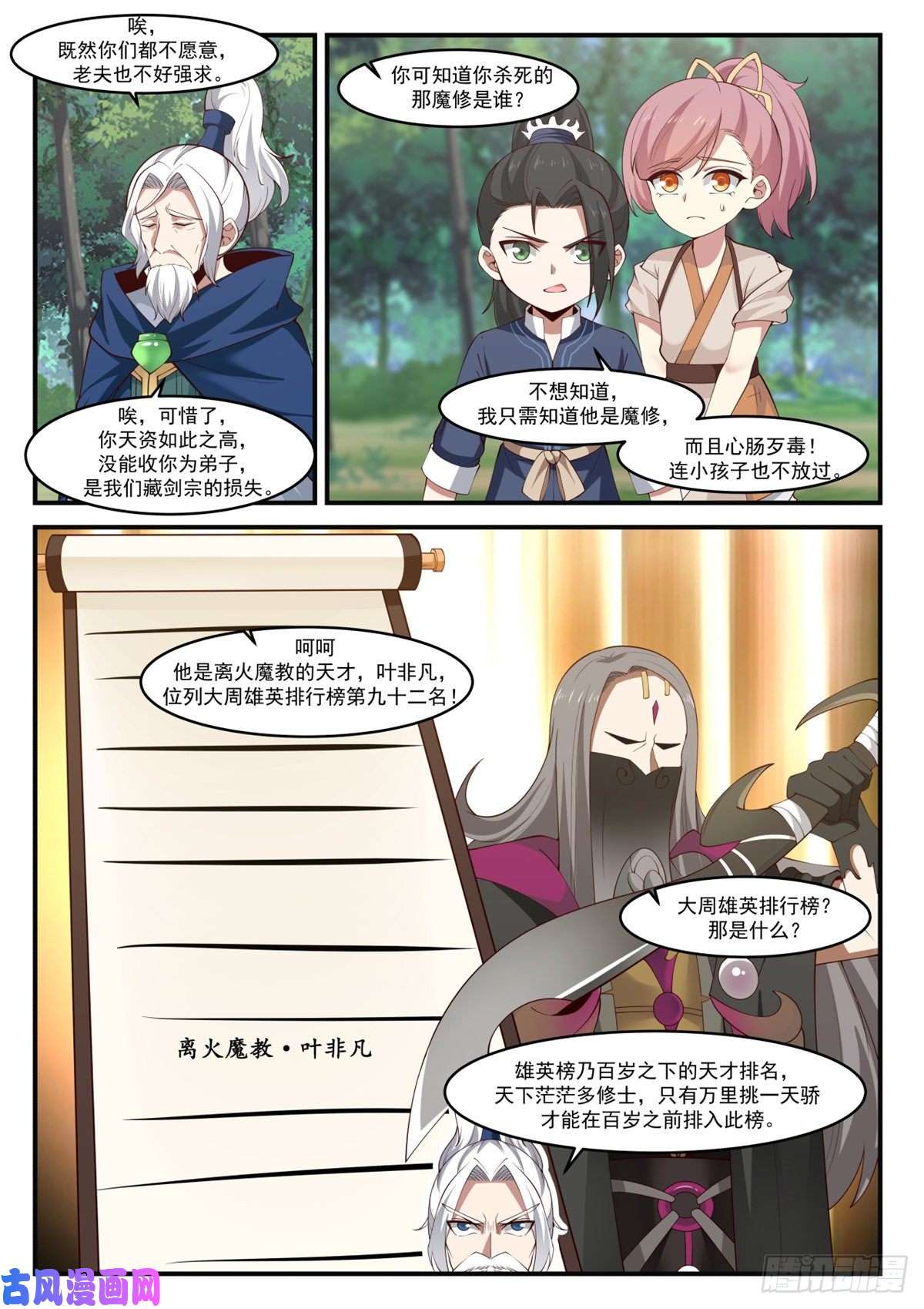 我有无数神剑06