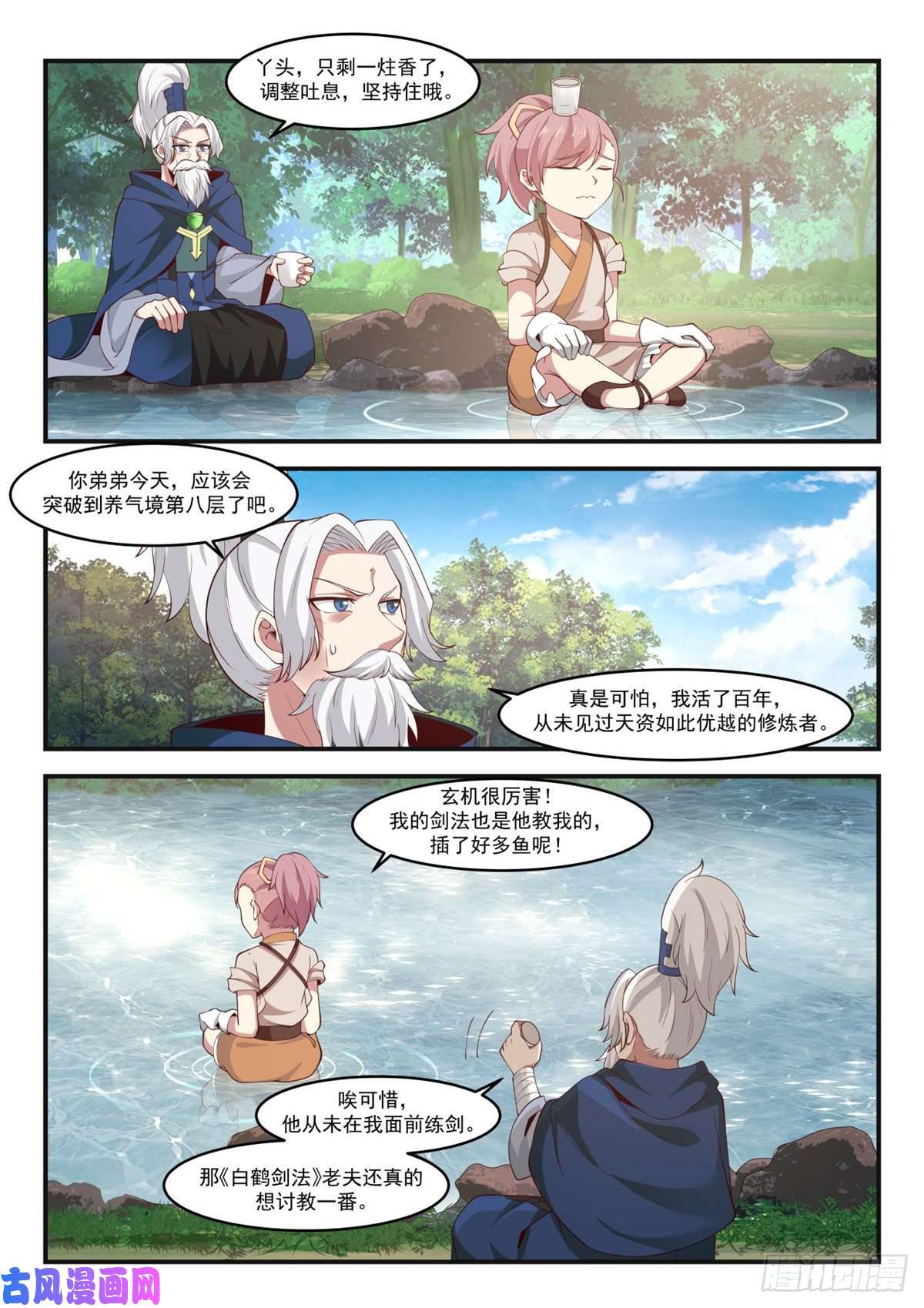 我有无数神剑07
