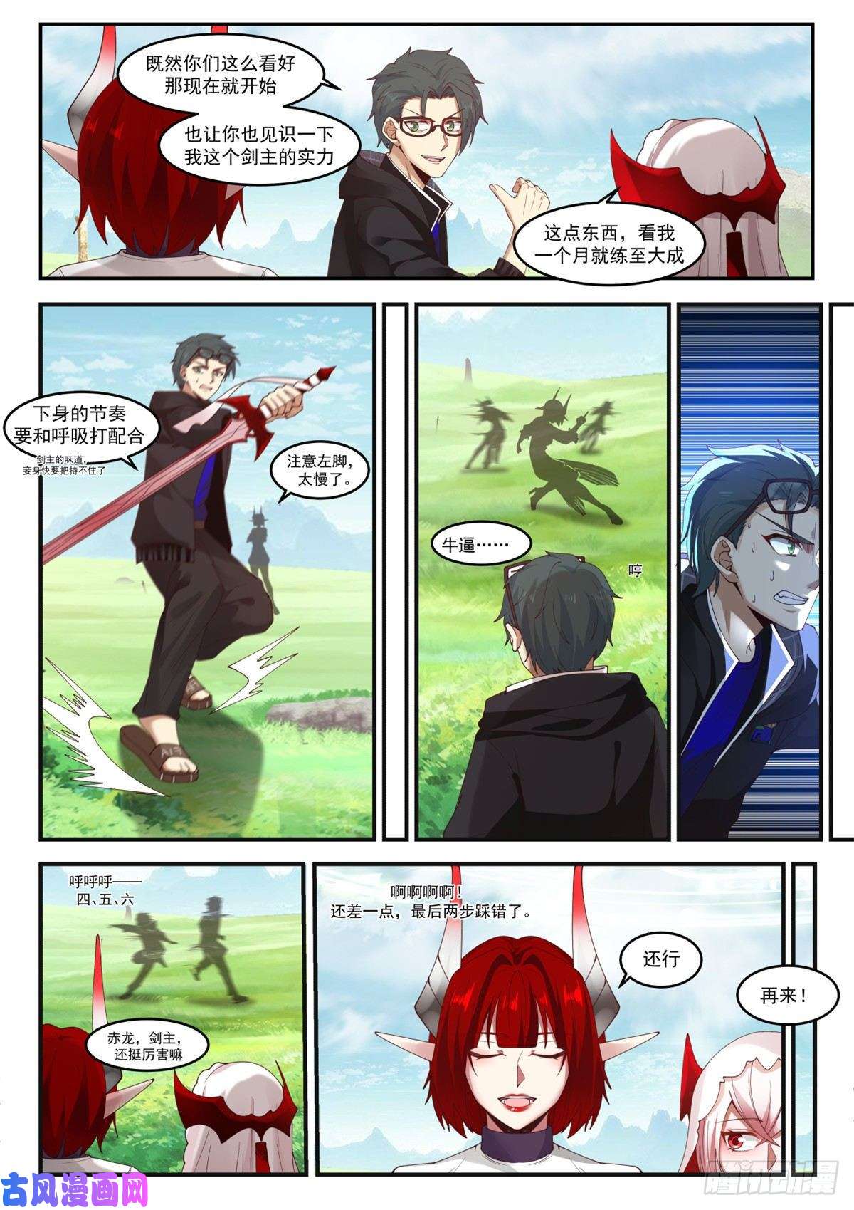 我有无数神剑07