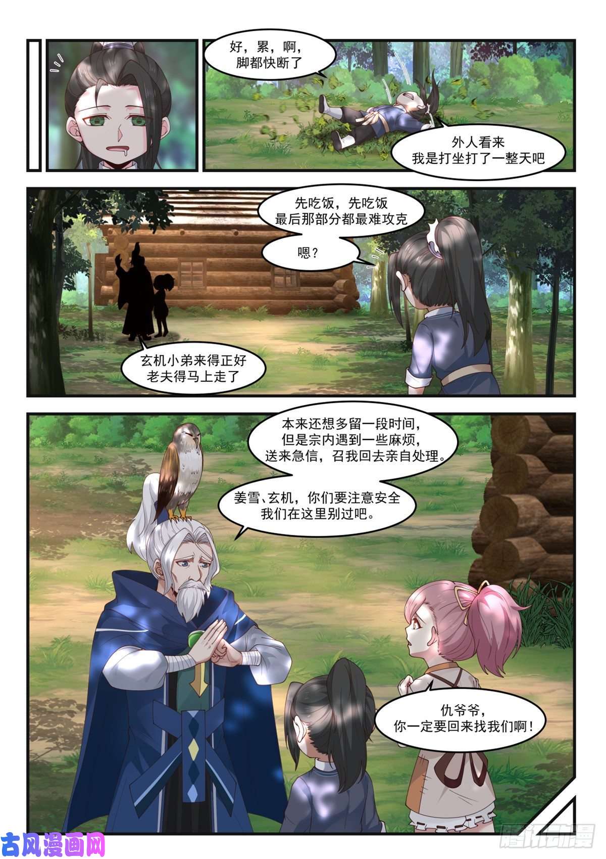 我有无数神剑07