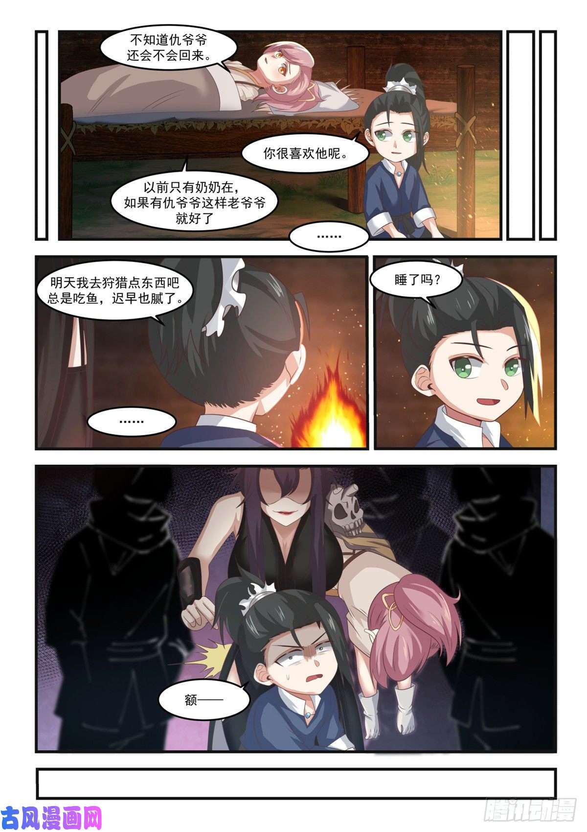 我有无数神剑07