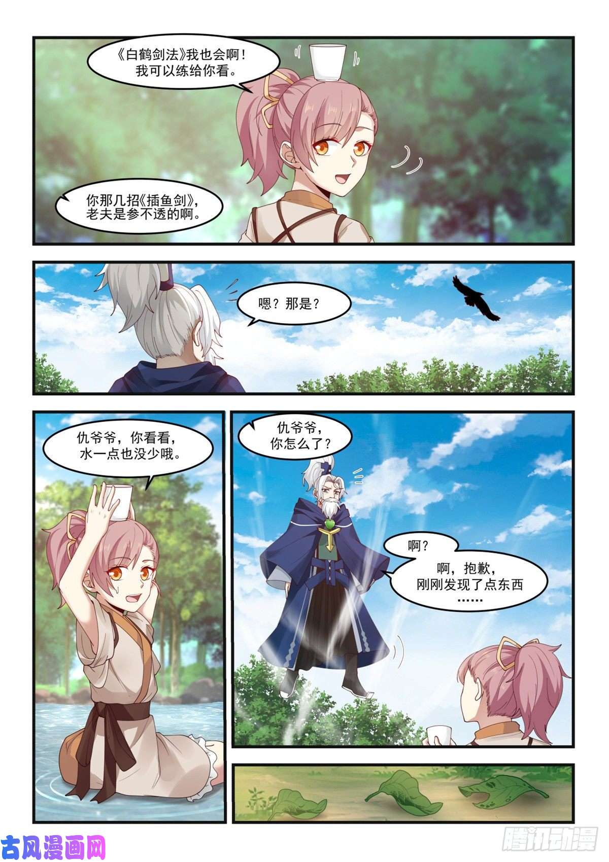 我有无数神剑07