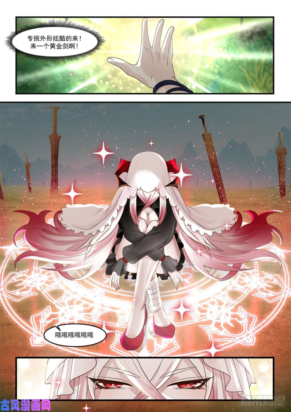 我有无数神剑07
