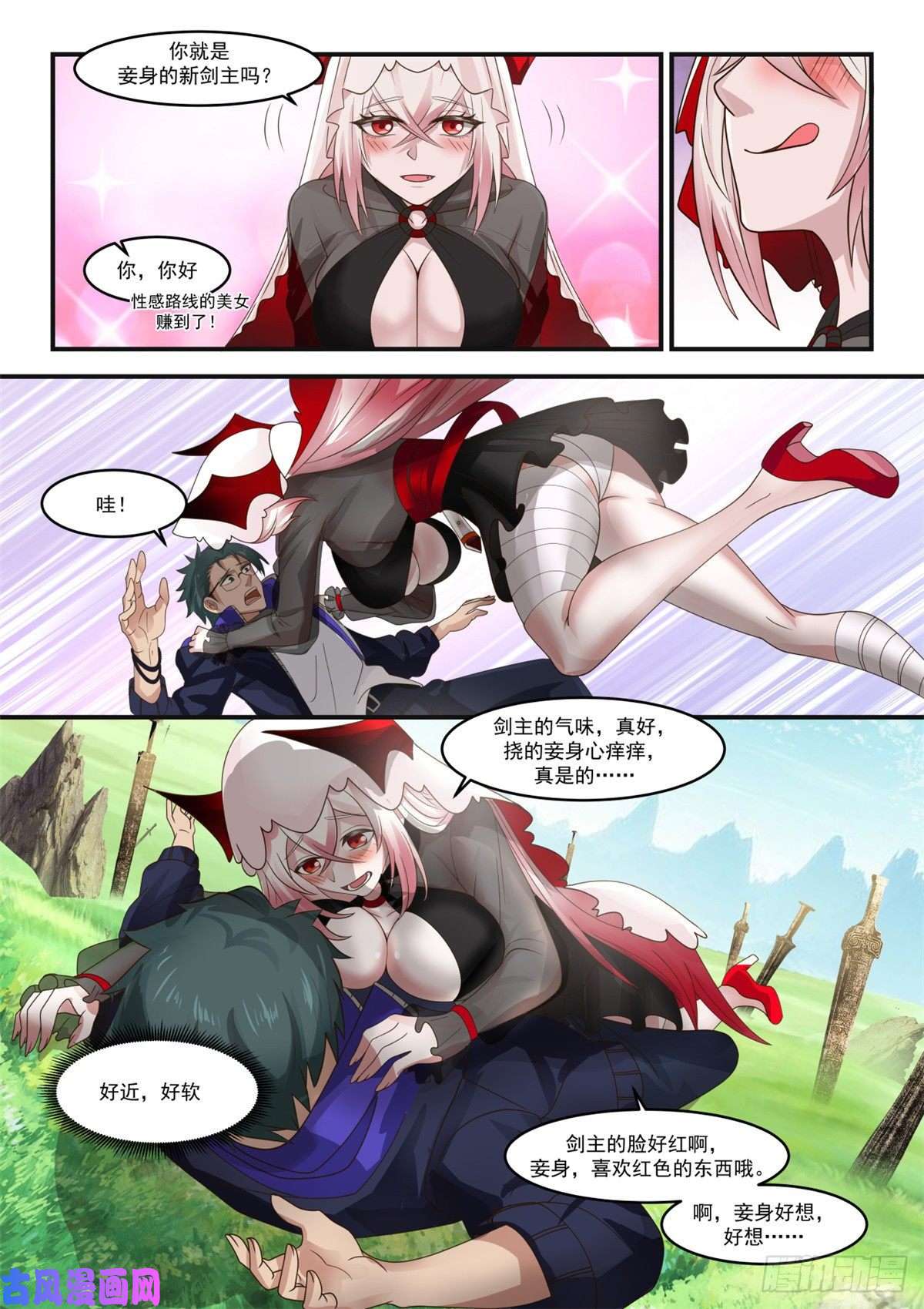 我有无数神剑07