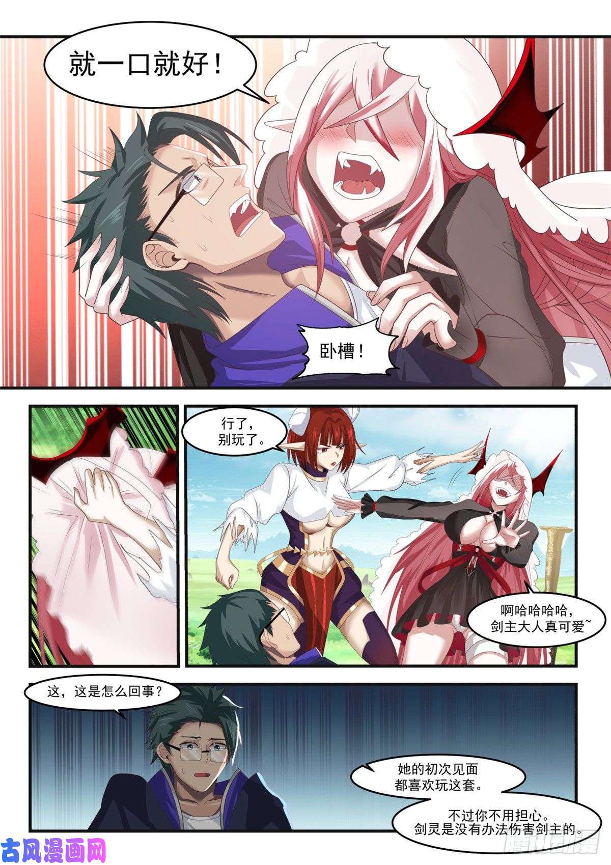 我有无数神剑07