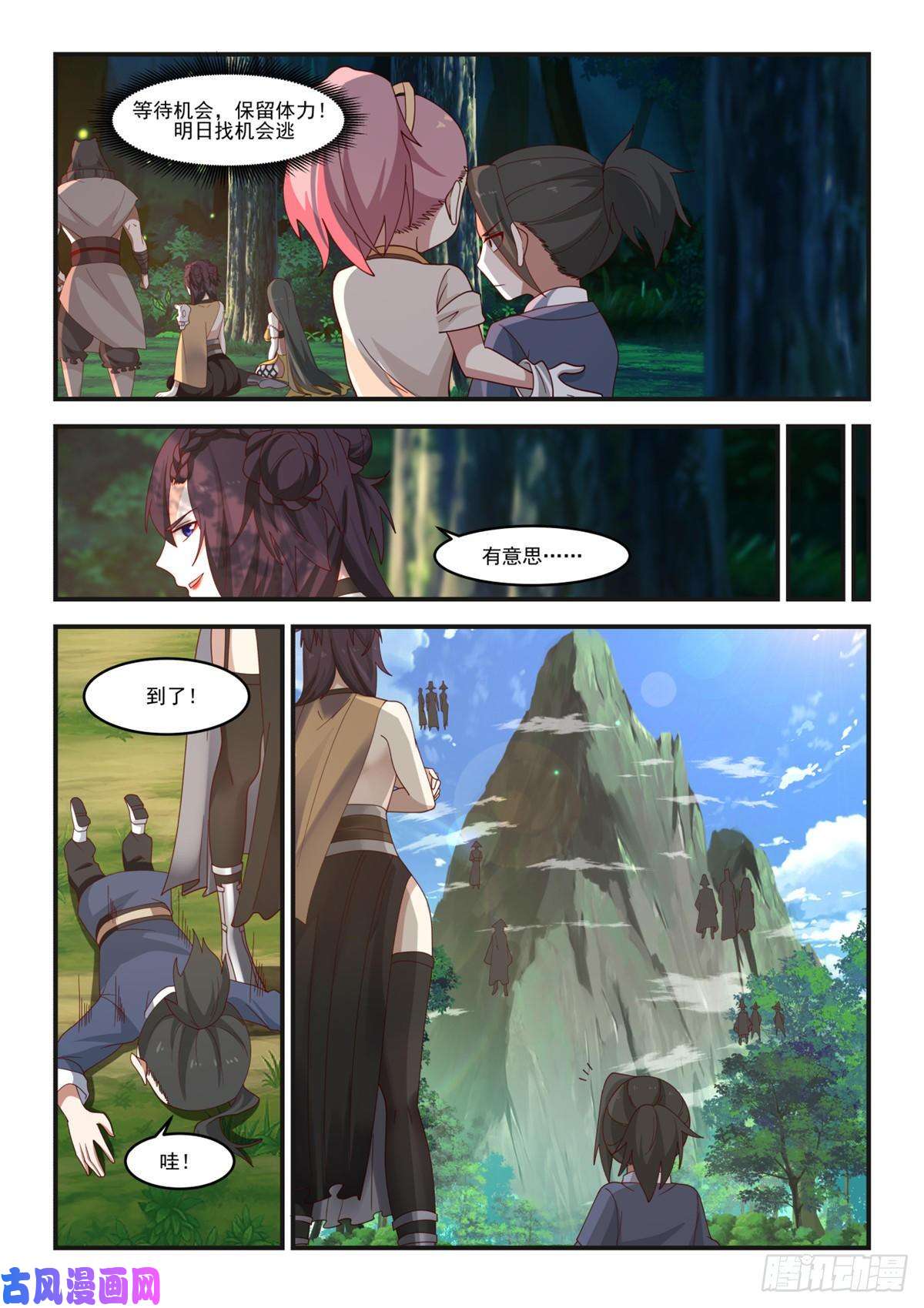 我有无数神剑08