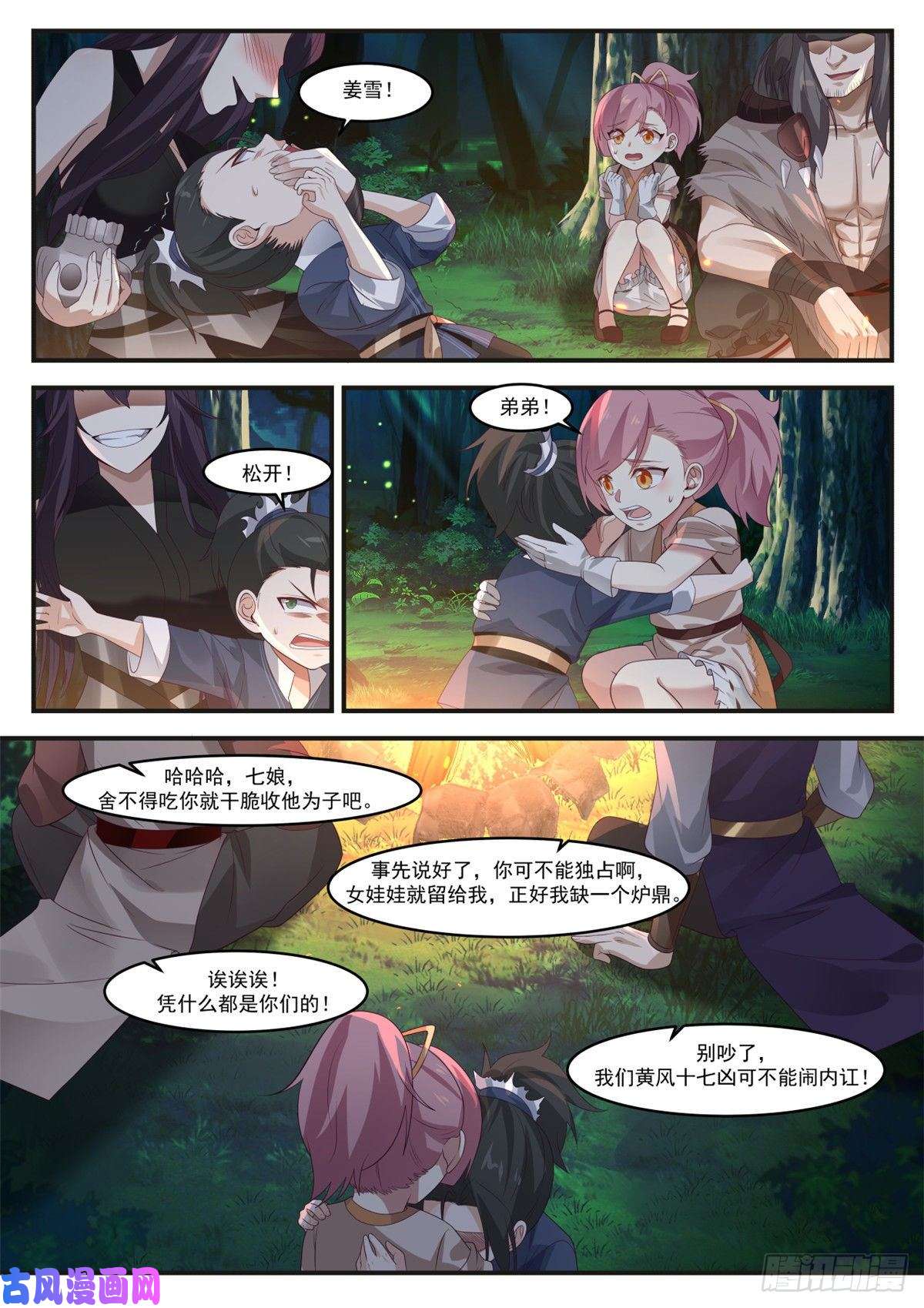 我有无数神剑08