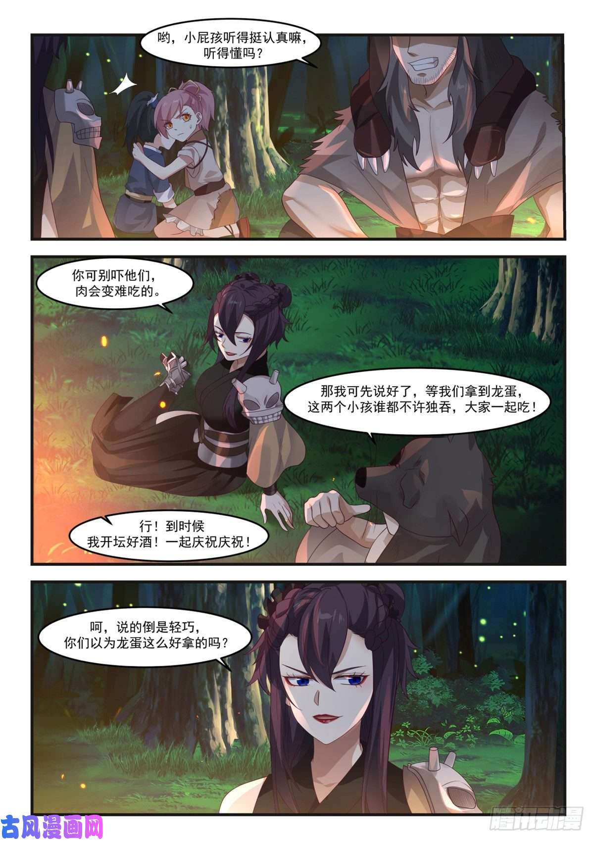 我有无数神剑08