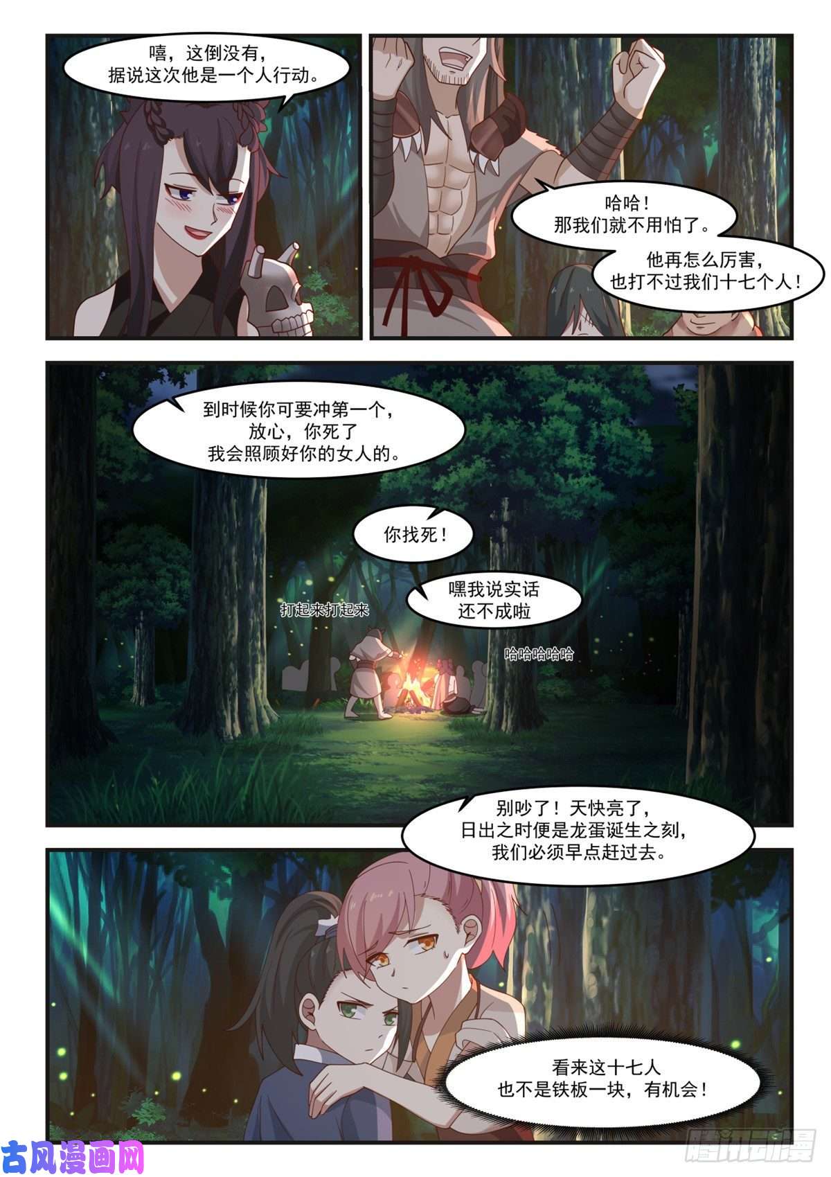 我有无数神剑08