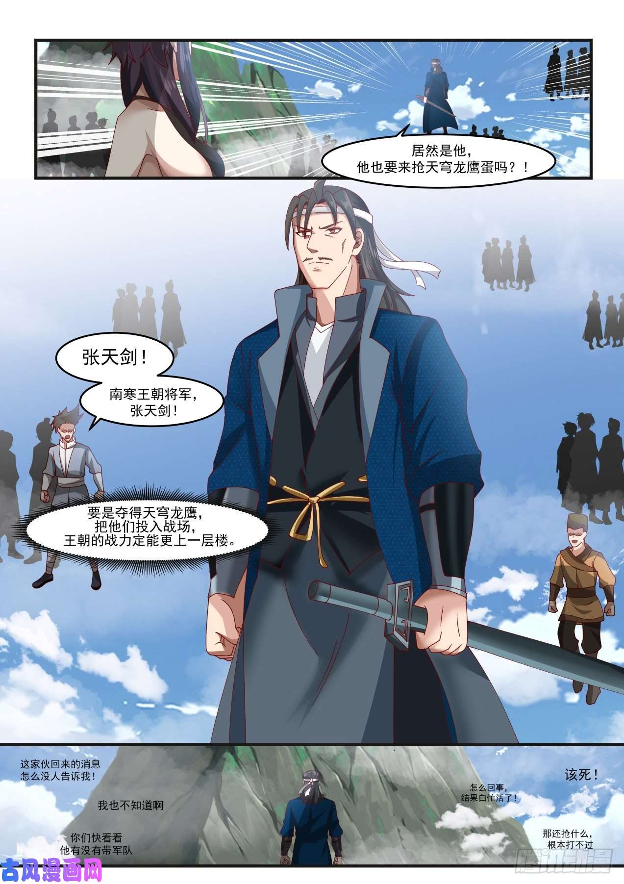 我有无数神剑09