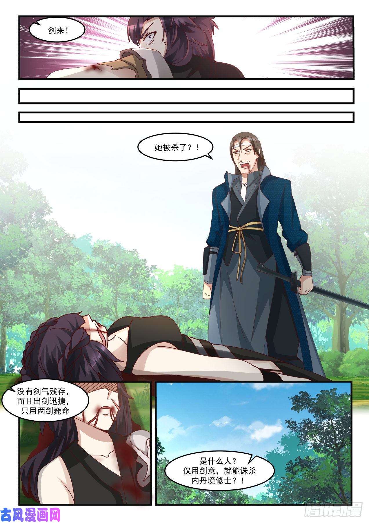 我有无数神剑09