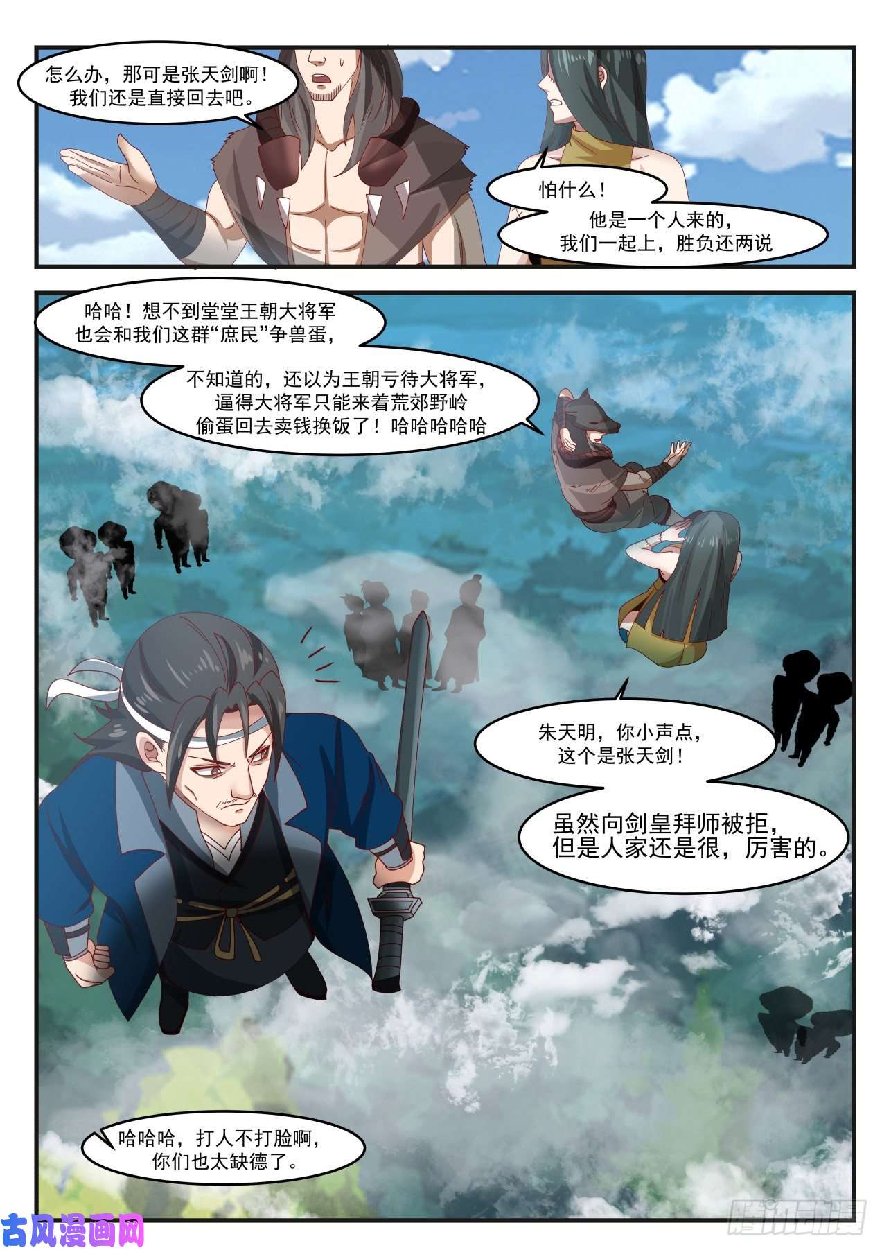 我有无数神剑09