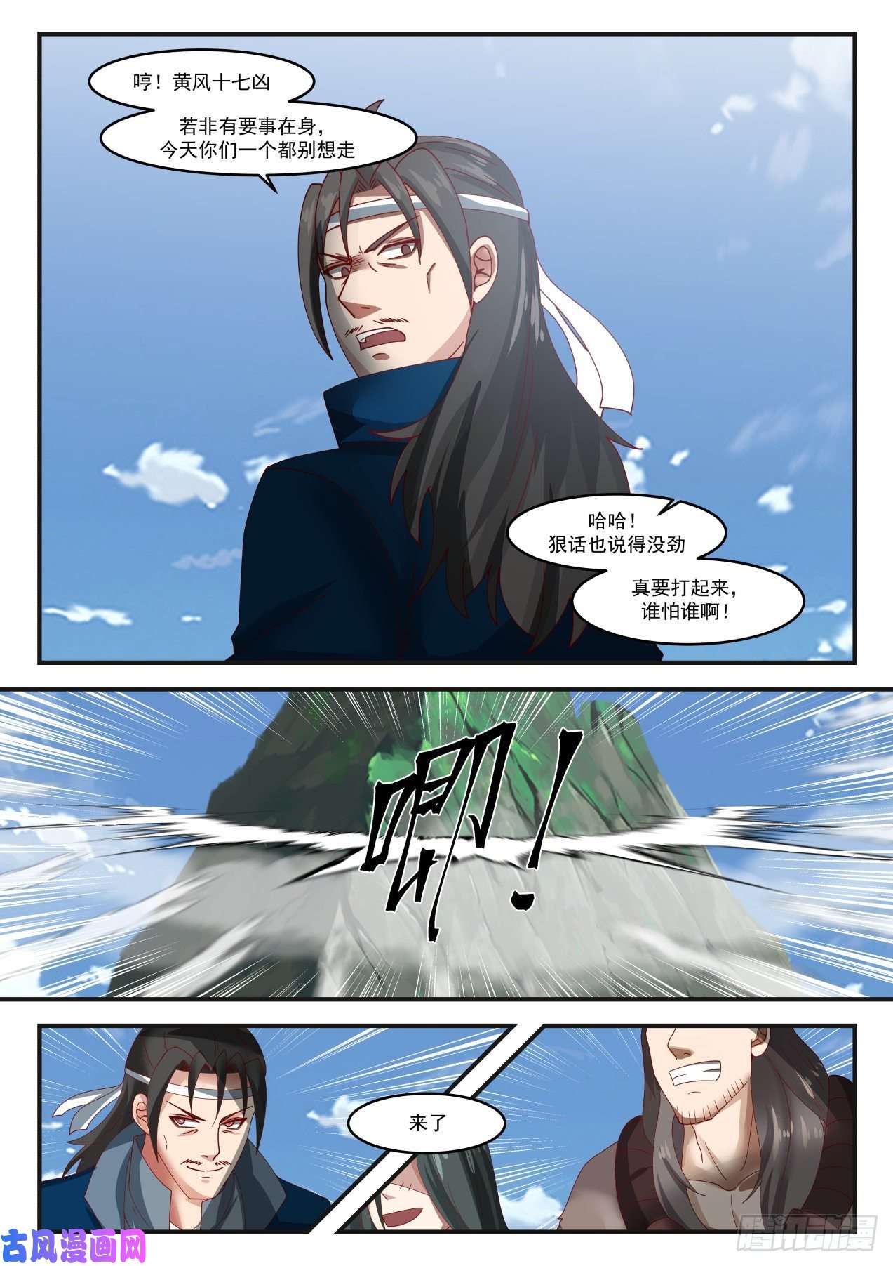 我有无数神剑09