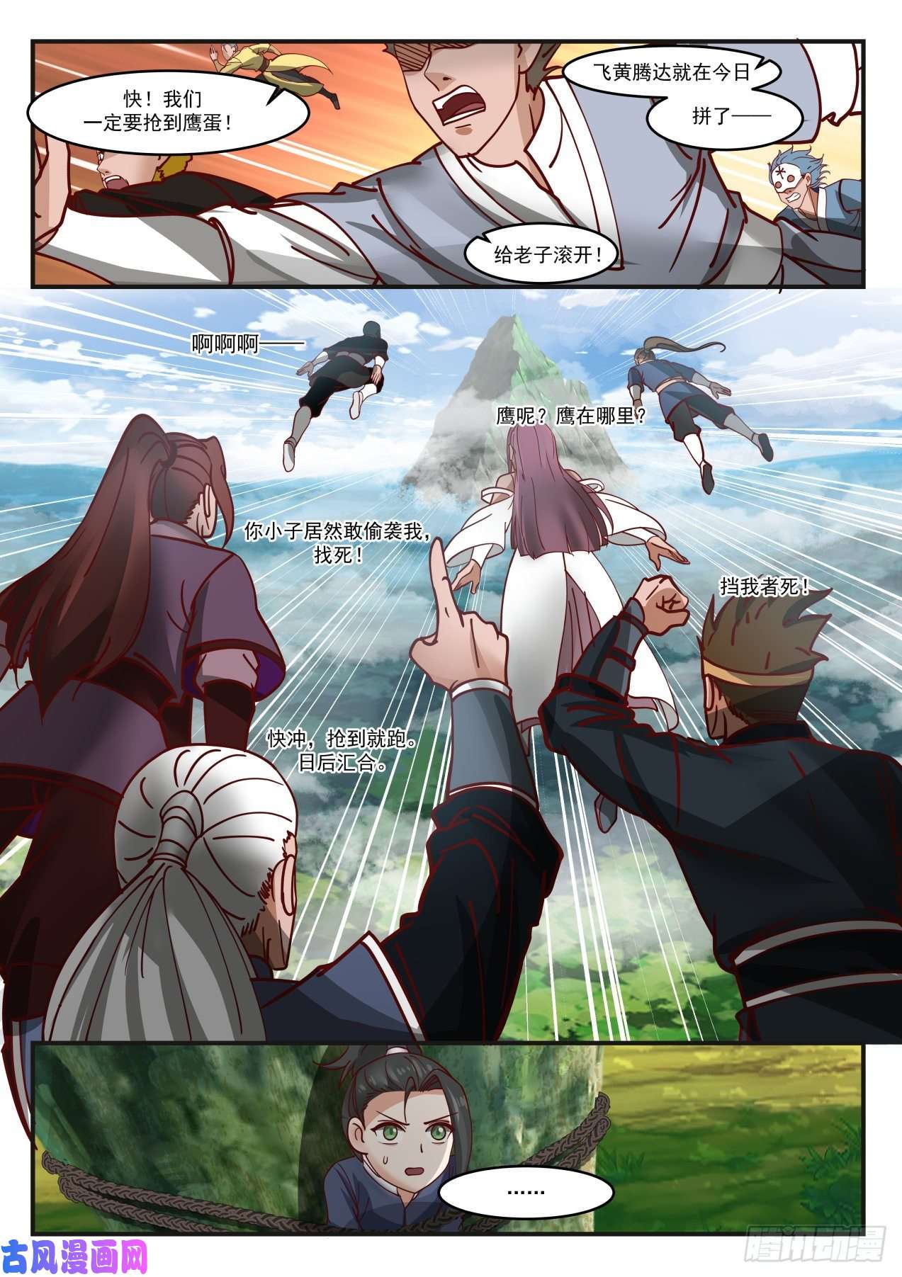 我有无数神剑09
