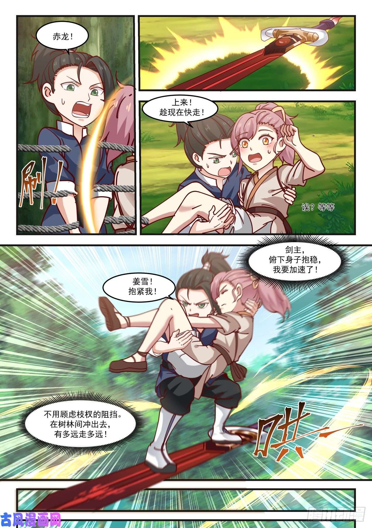我有无数神剑09