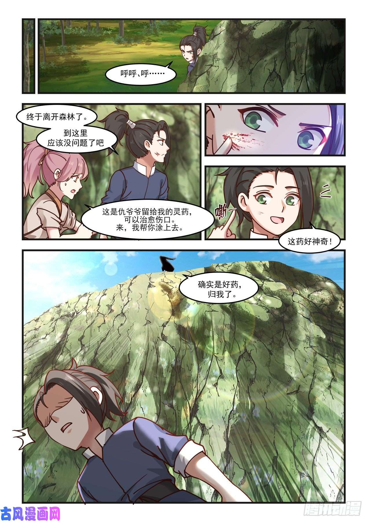 我有无数神剑09