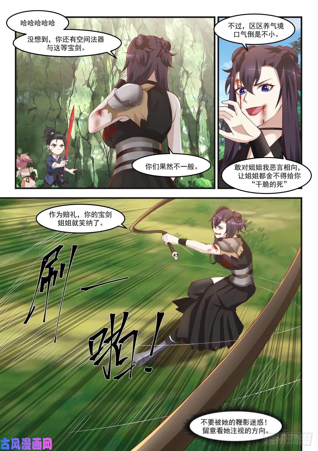 我有无数神剑09