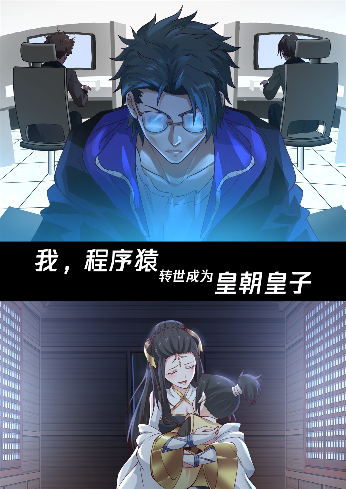 我有无数神剑预告 预告
