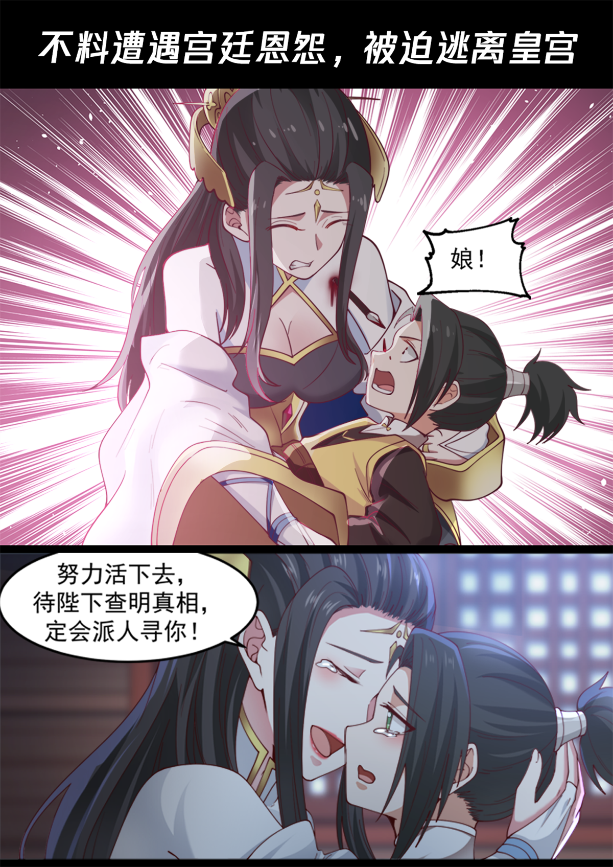 我有无数神剑预告 预告