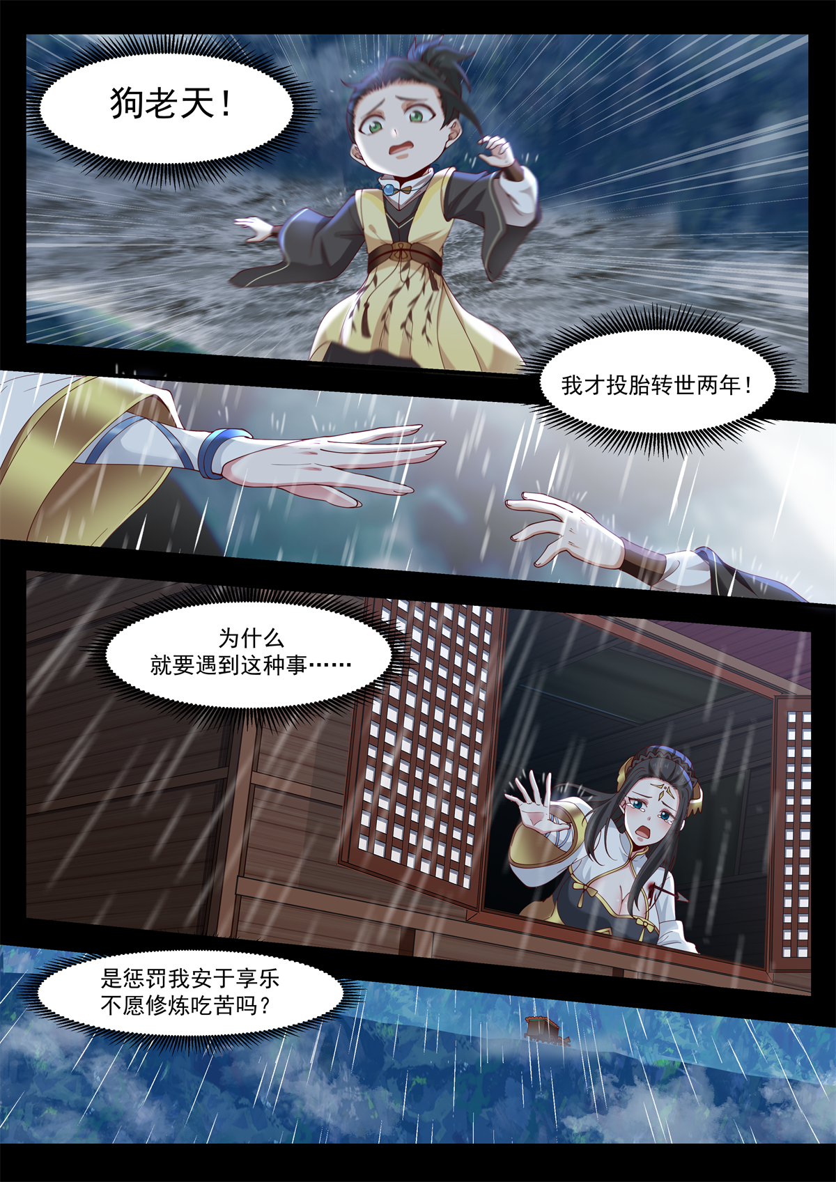 我有无数神剑预告 预告