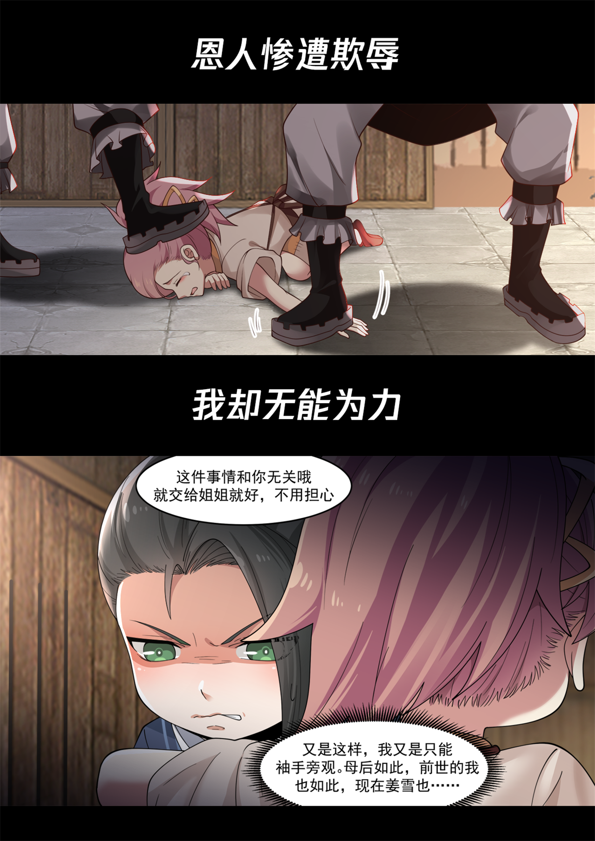 我有无数神剑预告 预告