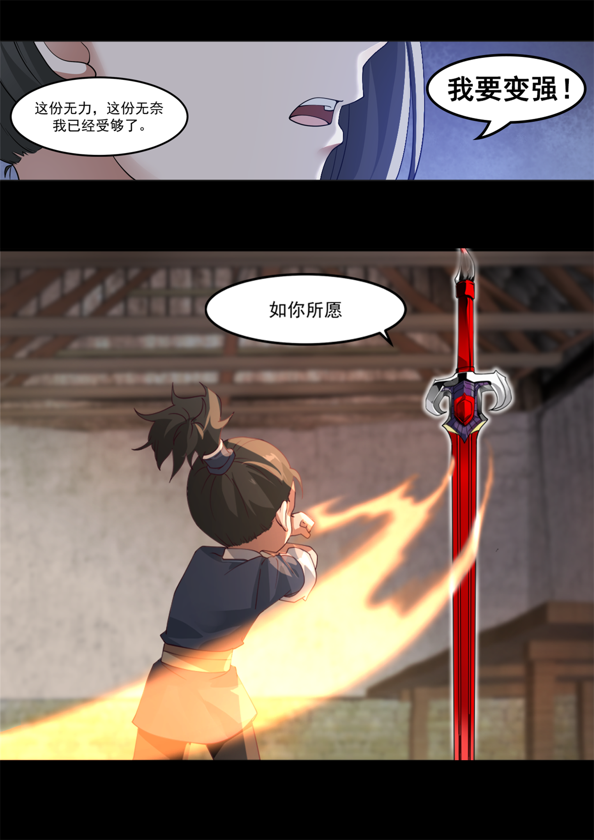 我有无数神剑预告 预告