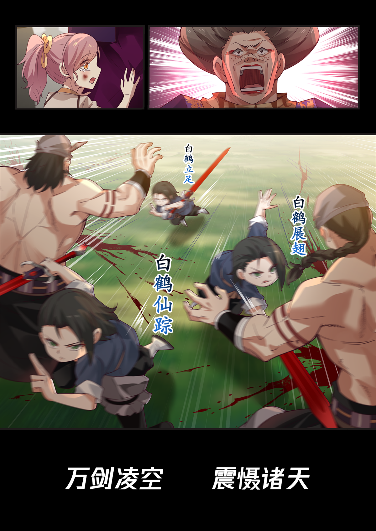 我有无数神剑预告 预告