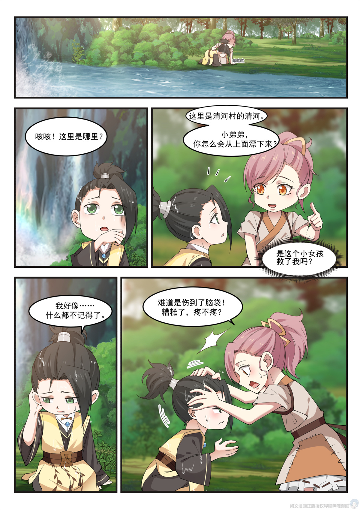 我有无数神剑002 002