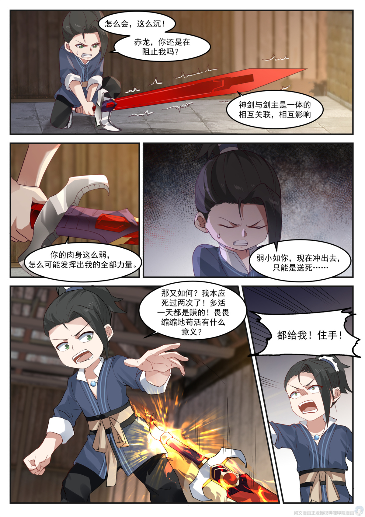 我有无数神剑002 002