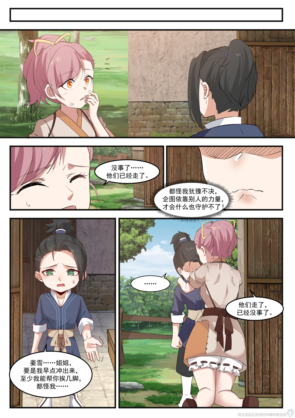 我有无数神剑002 002