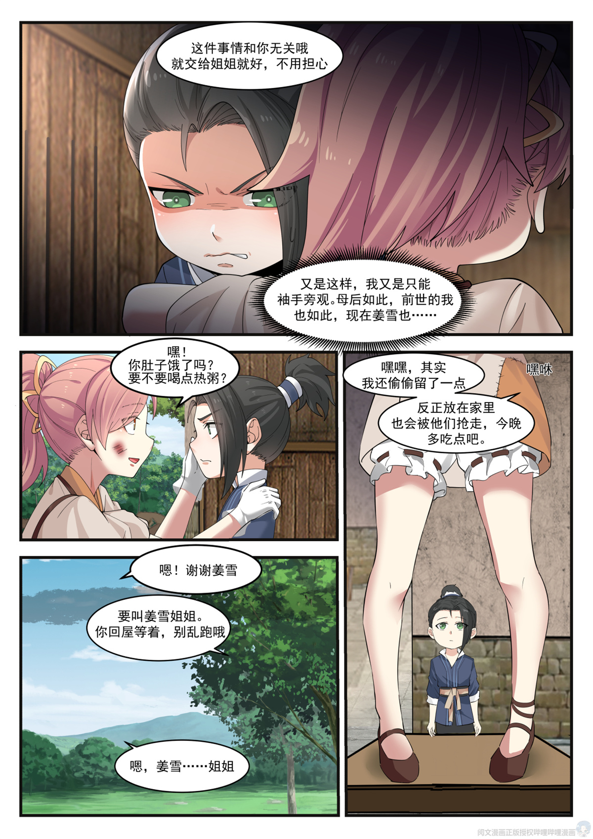 我有无数神剑002 002